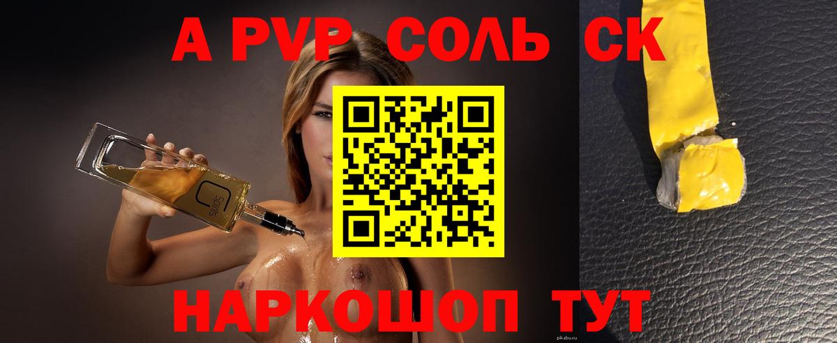 Протвино  Alfa_PVP крисы CK  Вход с VPN 