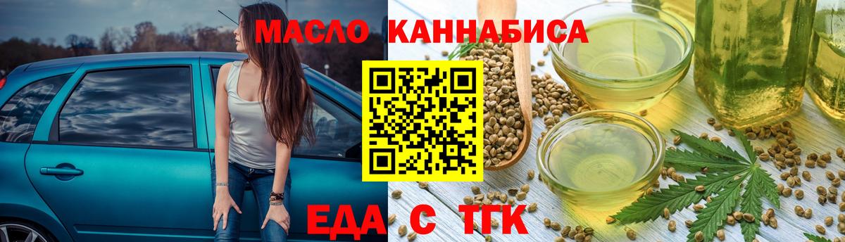 Протвино  Cannafood марихуана  Вход с VPN 