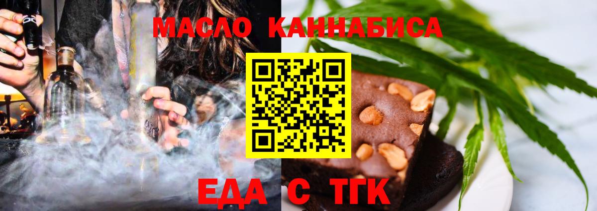 Печенье с ТГК марихуана Протвино
