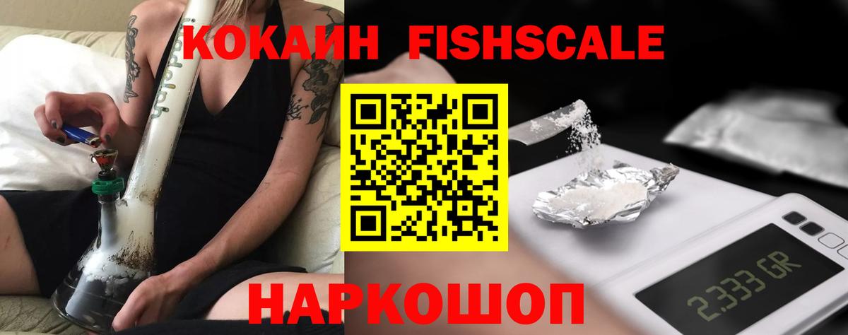 COCAIN Перу Протвино