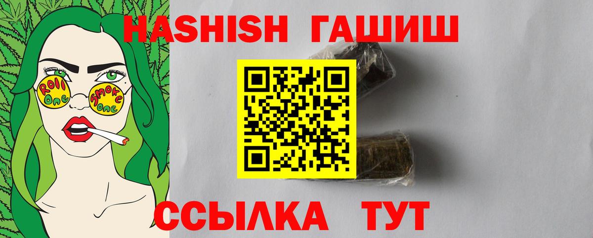 ГАШИШ хэш  Вход с VPN  Протвино  ГАШИШ индика сатива 