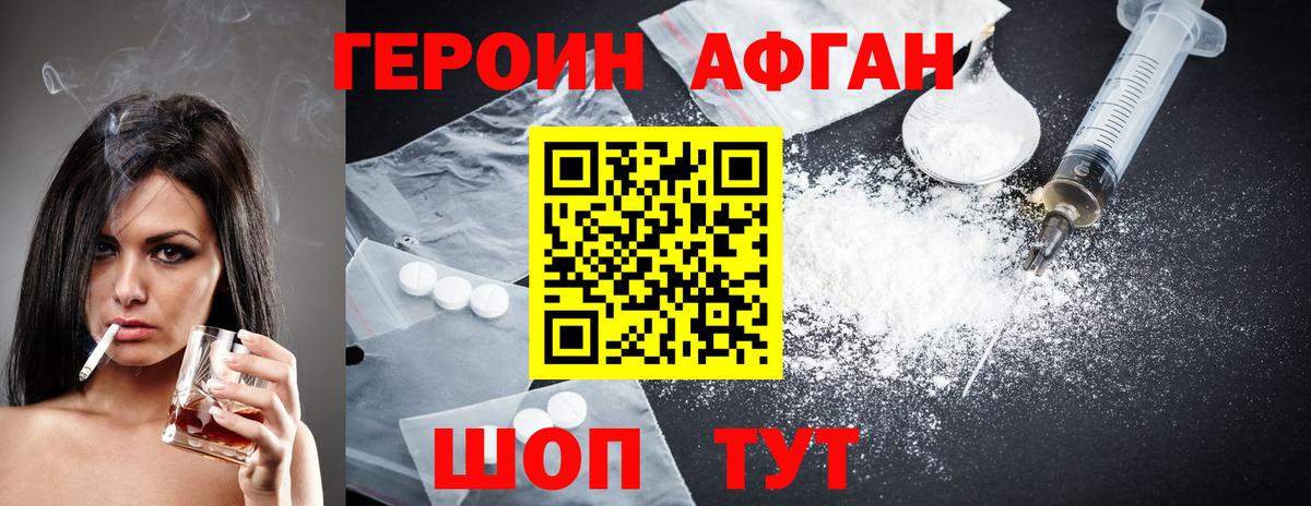 Протвино  ГЕРОИН герыч  Вход с VPN 