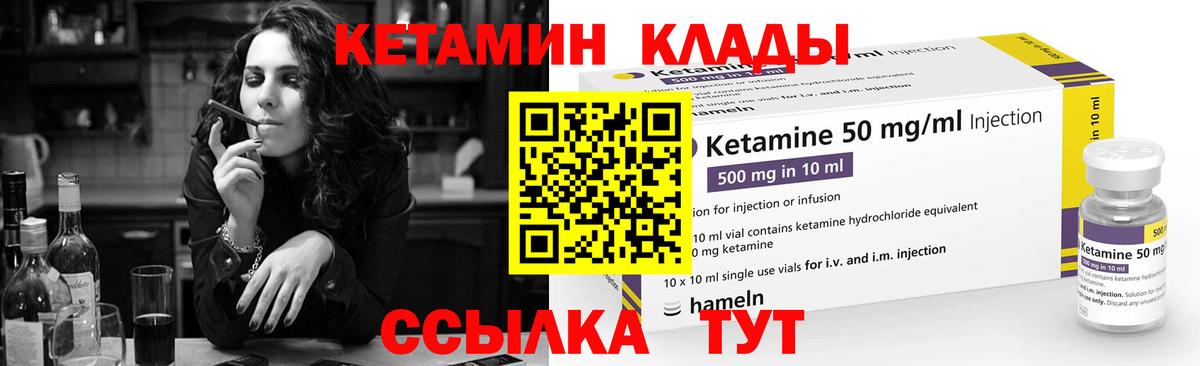 Протвино  Кетамин VHQ  Вход с VPN 
