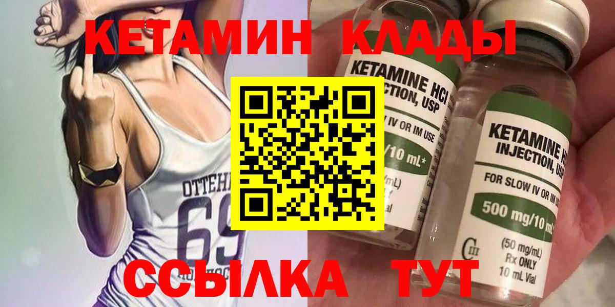КЕТАМИН ketamine Протвино