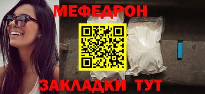 мефедрон Вышний Волочёк
