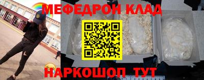 мефедрон Вышний Волочёк