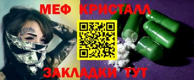 мефедрон Вышний Волочёк