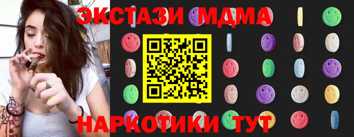 Протвино  MDMA кристаллы  Вход с VPN  MDMA Molly 