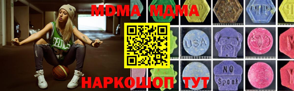 МДМА молли Протвино