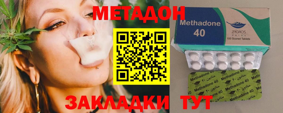 Протвино  Метадон мёд  Вход с VPN 