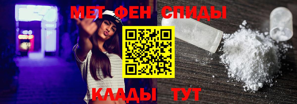 Метамфетамин пудра  Вход с VPN  Протвино 
