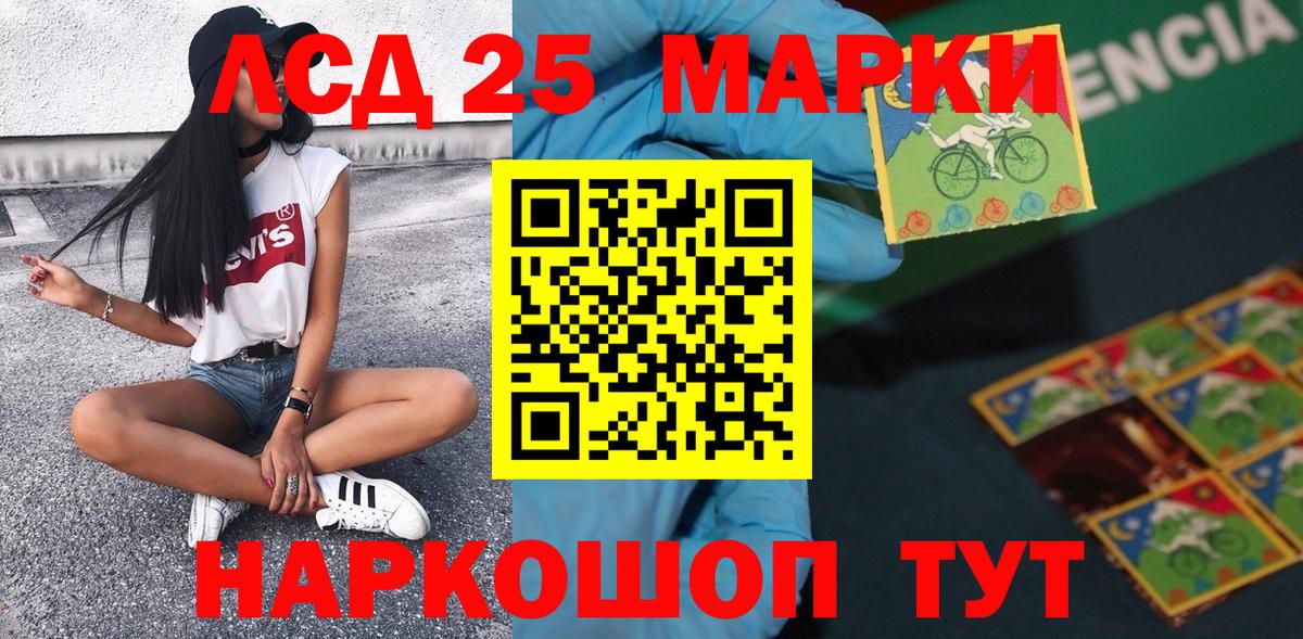Марки 25I-NBOMe 1,5мг  Марки 25I-NBOMe  Марки 25I-NBOMe 1,5мг  купить наркоту  Вход с VPN  Протвино 