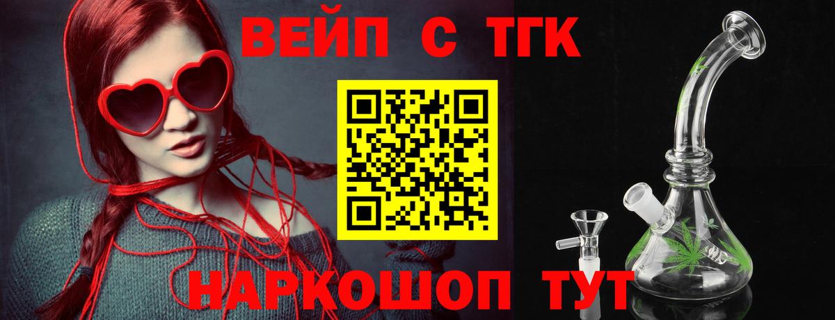 Дистиллят ТГК жижа Протвино